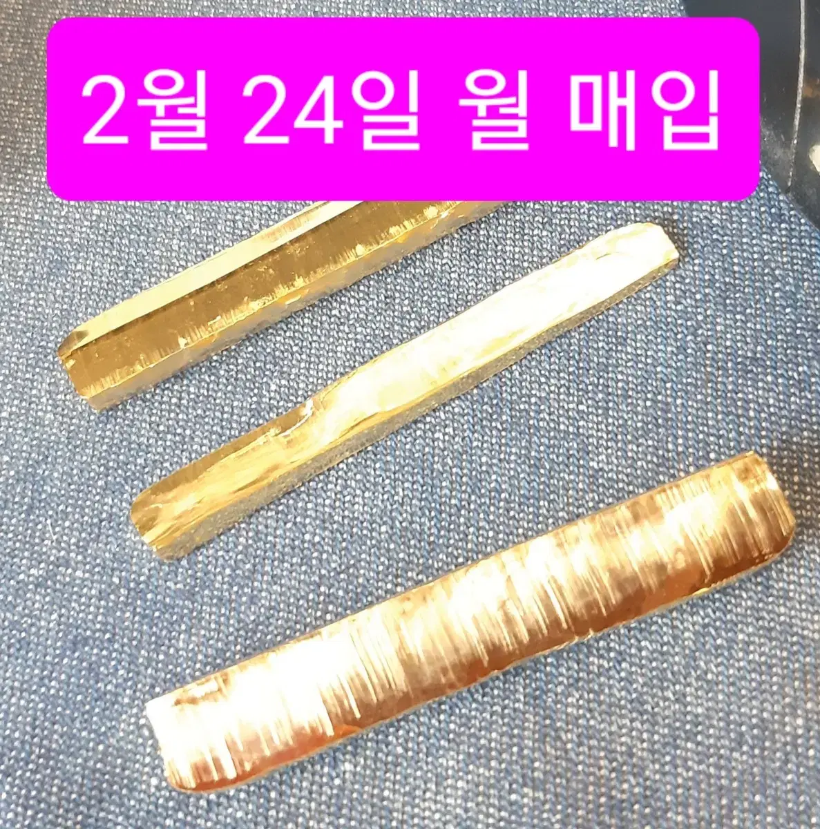 2월24일 월 17시 금매입 종로3가 용봉귀금속 금거래소